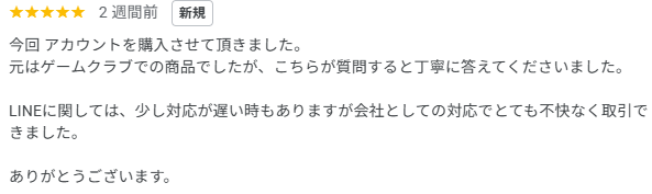 Googleでの口コミ1
